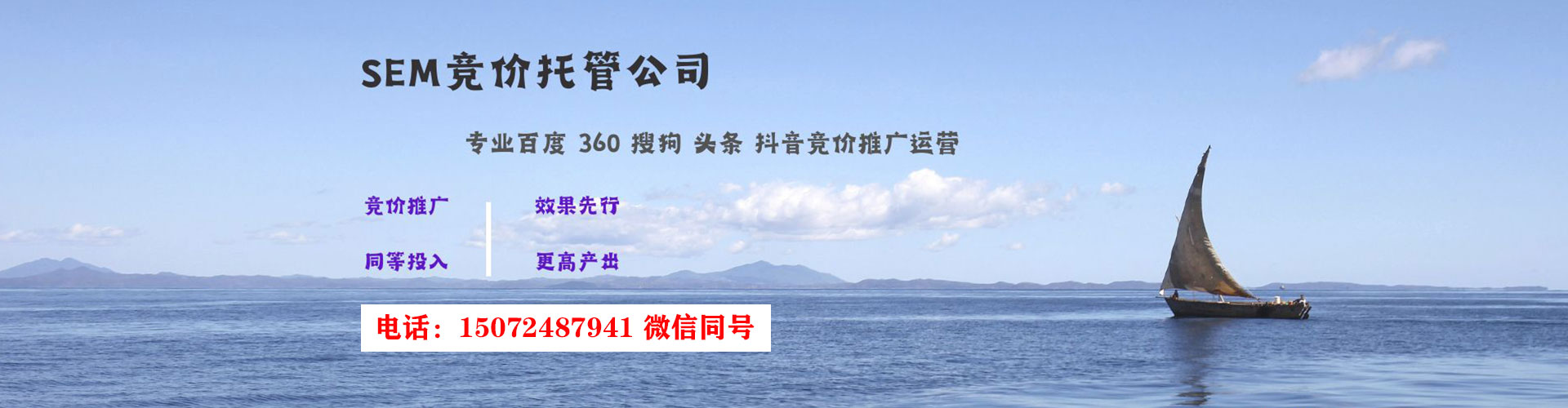 黟县sem推广